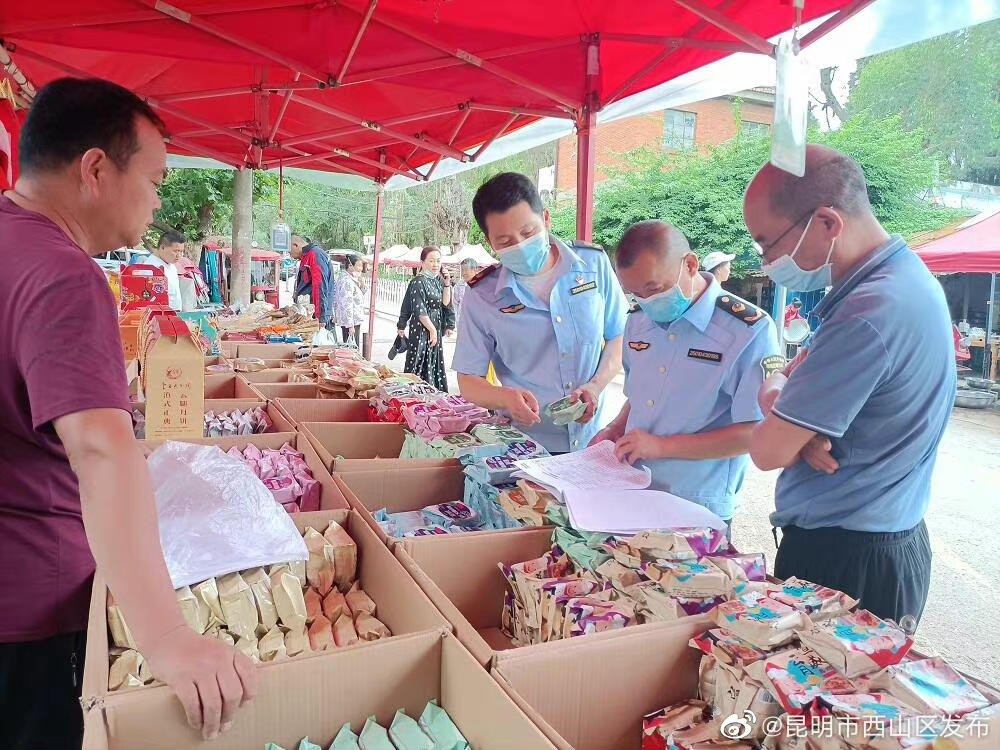昆明市西山区发布