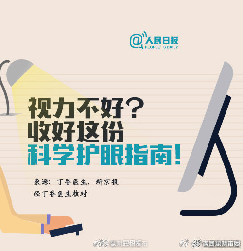 “昆明五华发布”微博