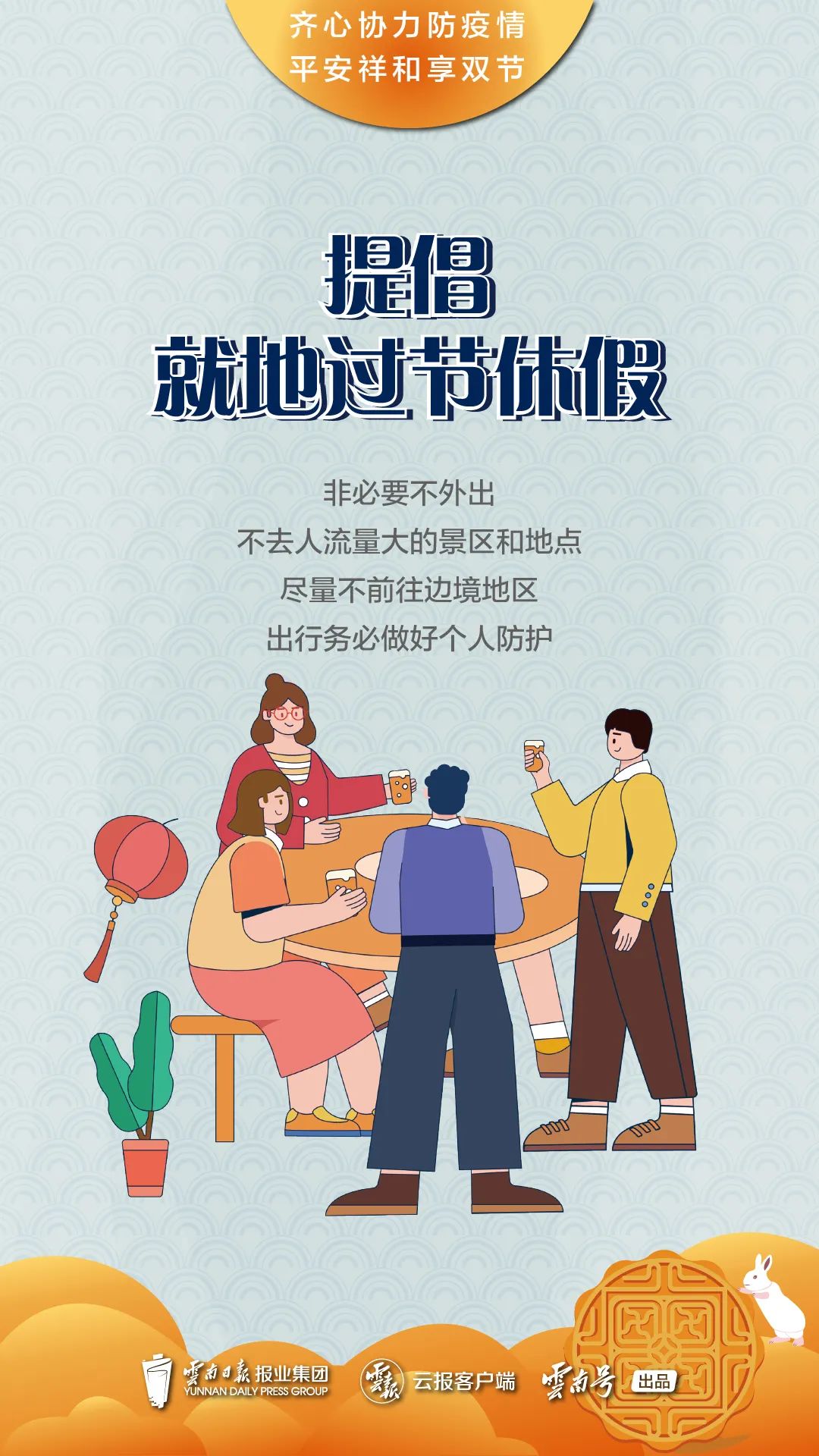 昆明公共文化云