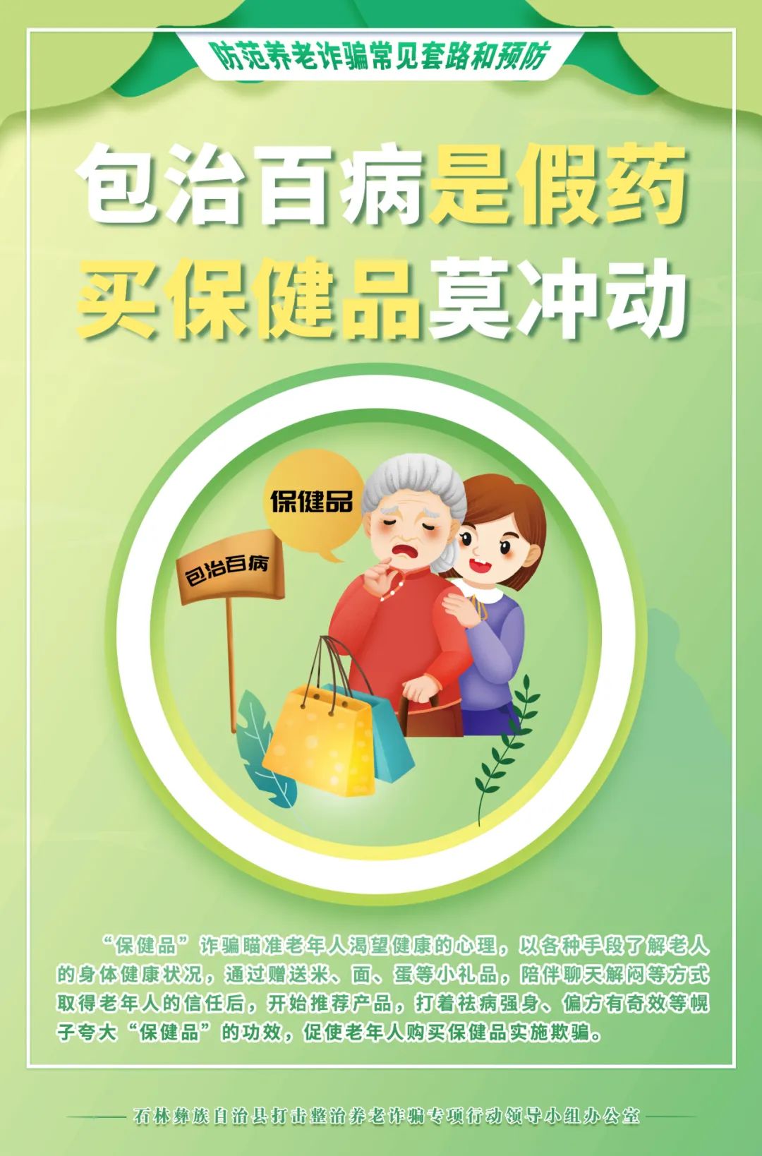 石林县人民检察院