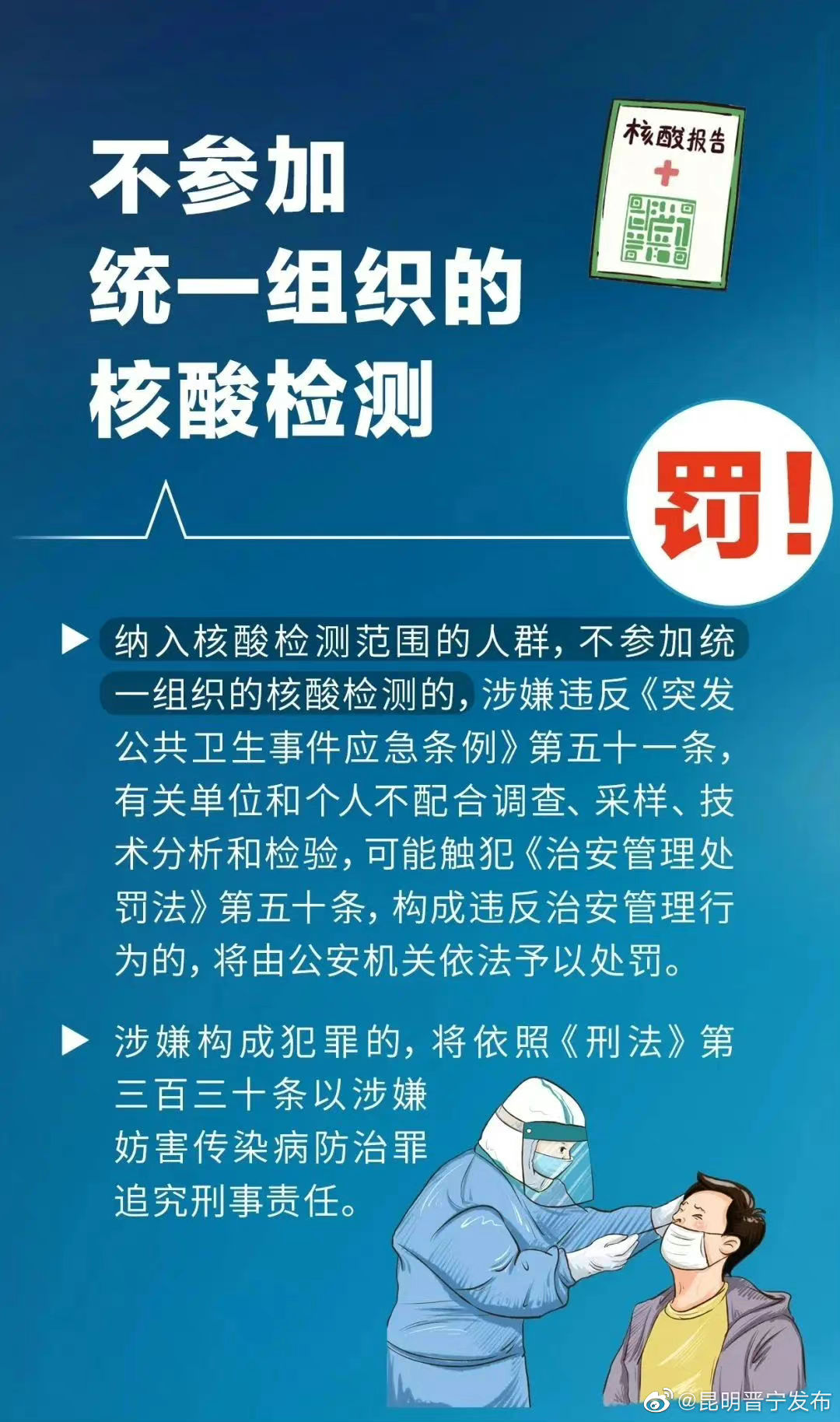 昆明晋宁发布