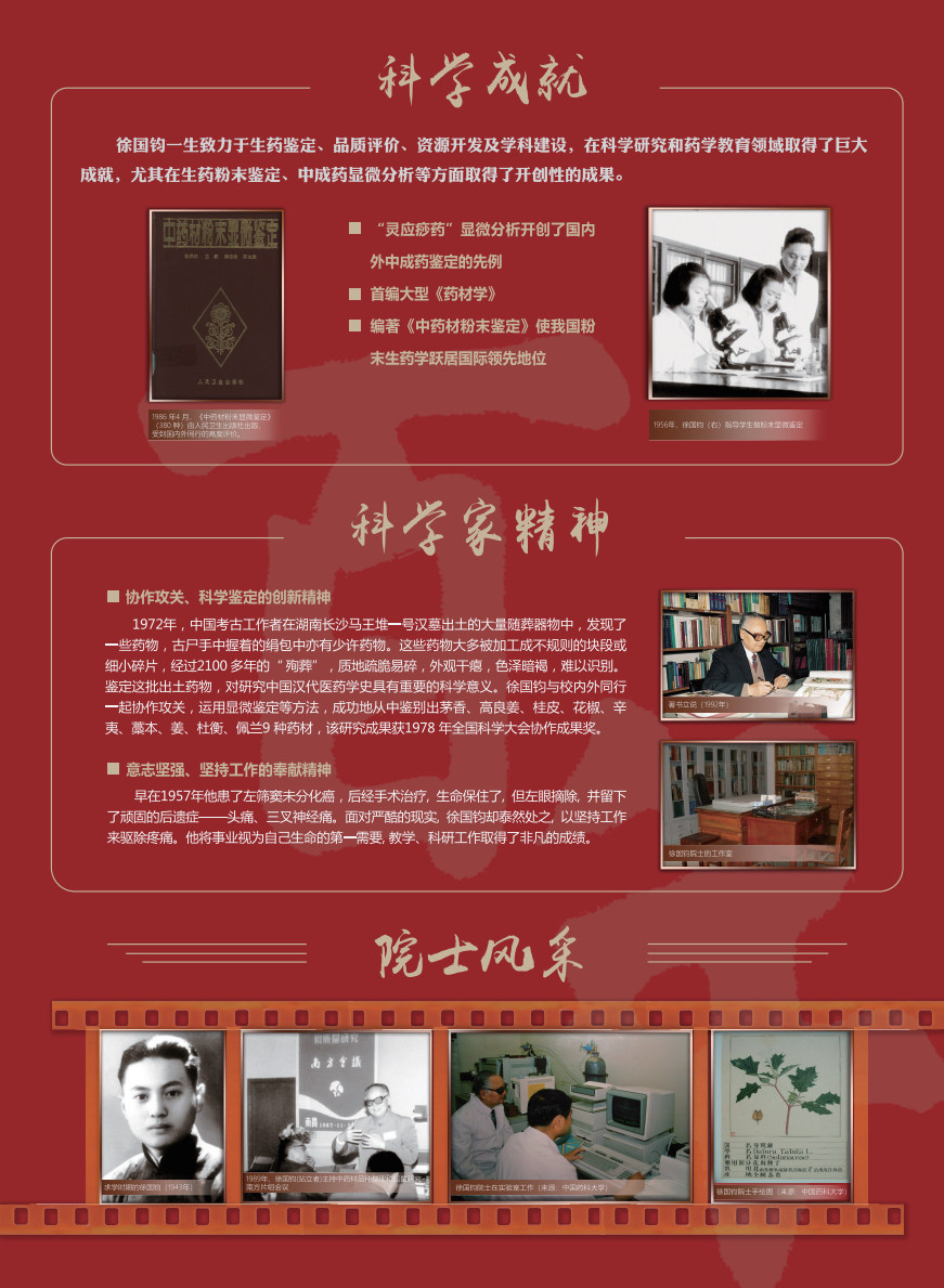 美丽云南微科普