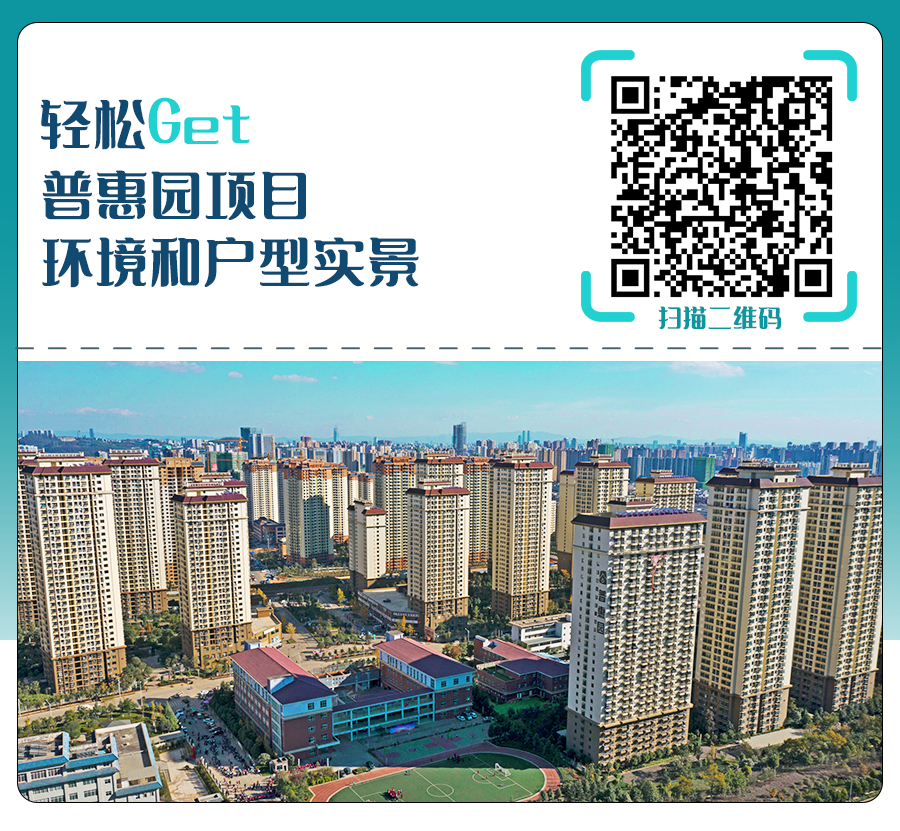 昆明公租房公司