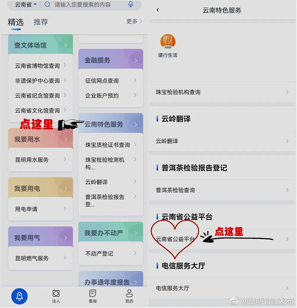 “昆明官渡发布”微博