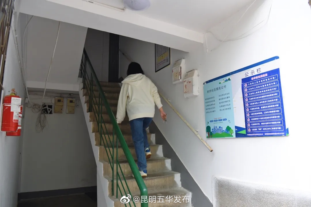 “昆明五华发布”微博