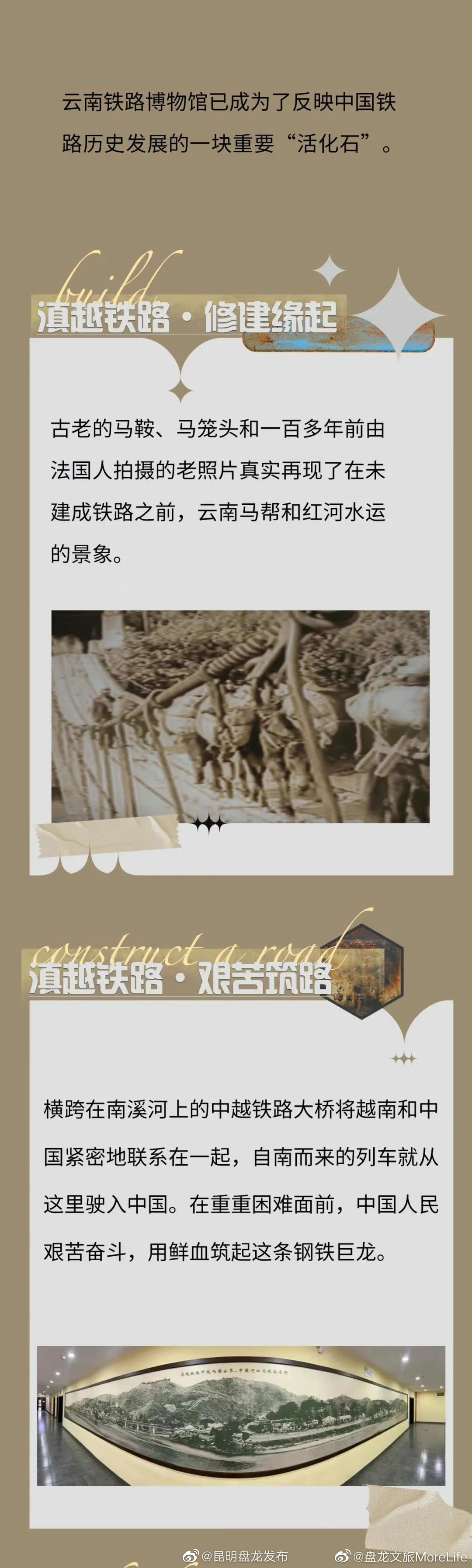 昆明盘龙发布