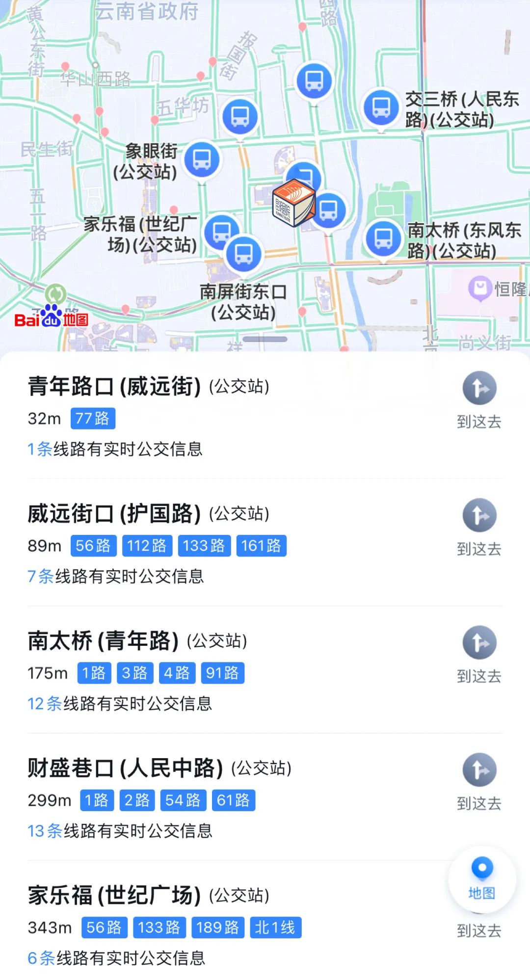 昆明剧院