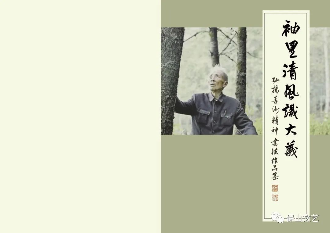 保山新闻网