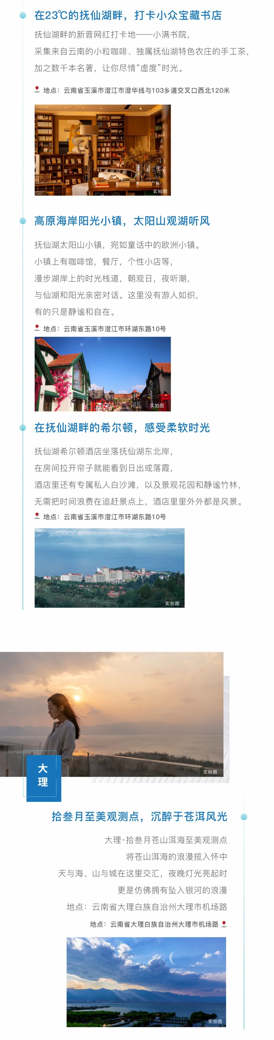 一部手机游云南