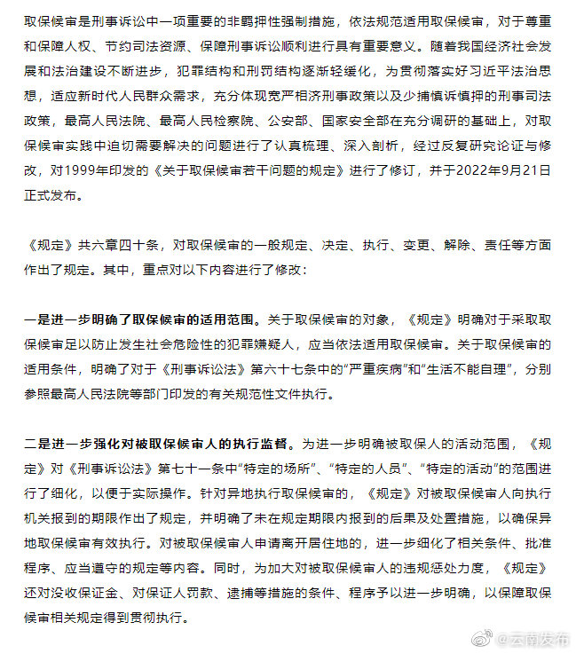 “云南发布”微博