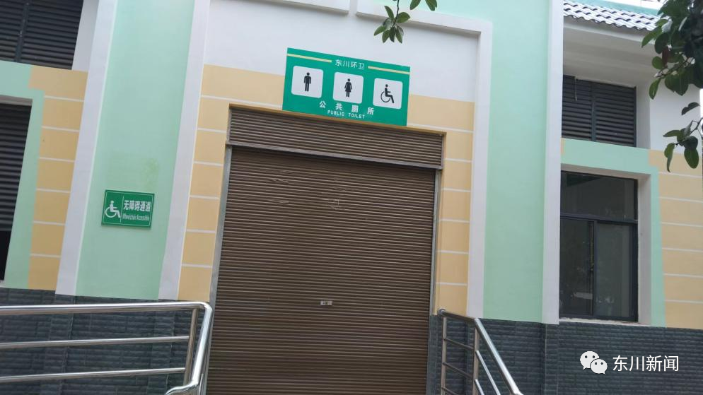 东川新闻