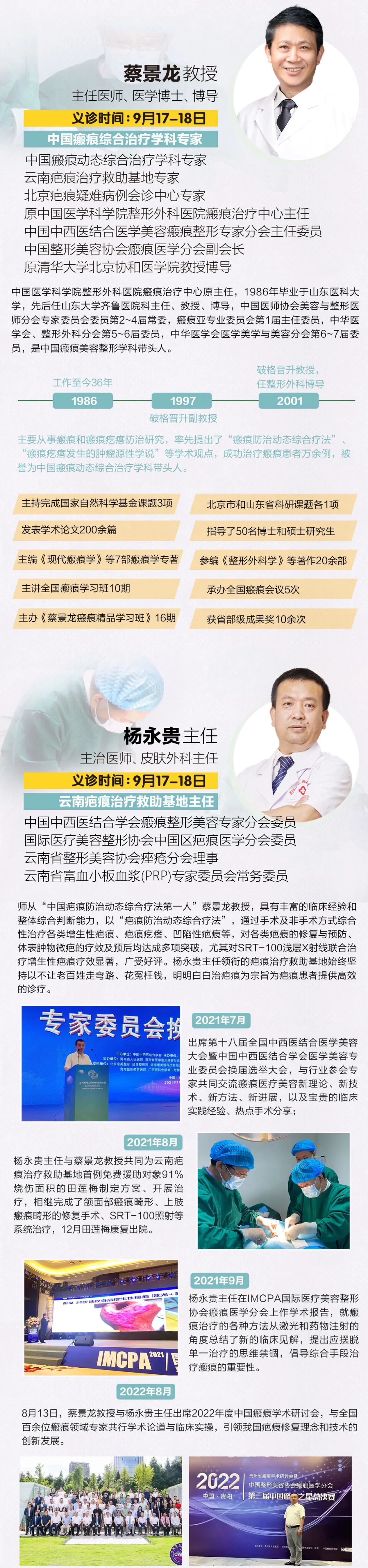 918云南交通台(微信)