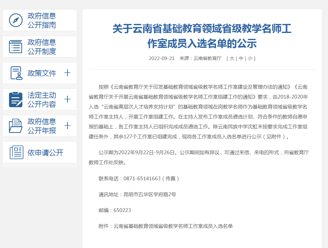 盘龙教育(微信)