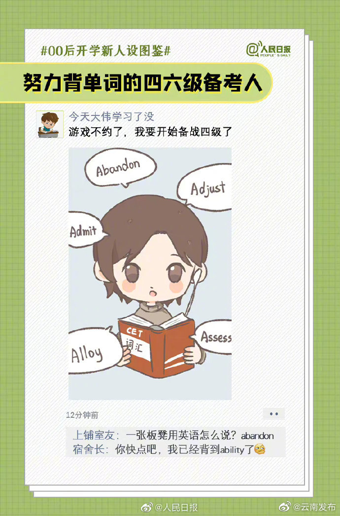 “云南发布”微博