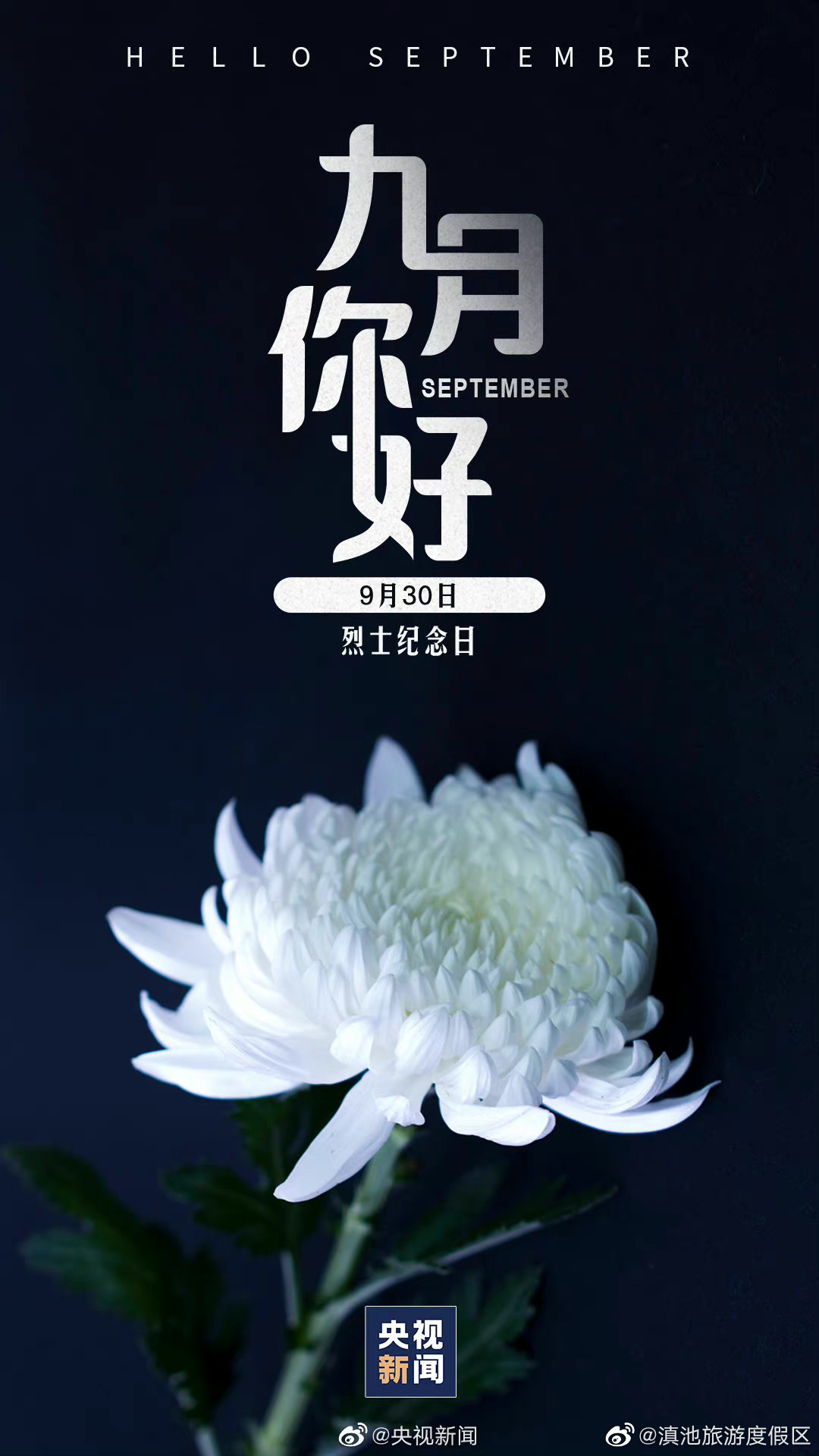 滇池旅游度假区