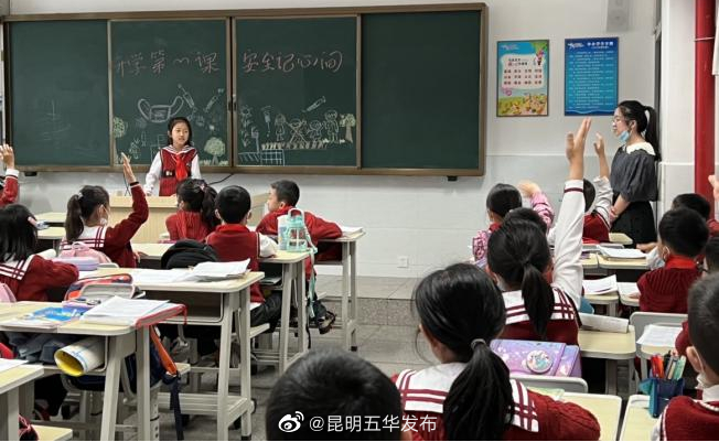 “昆明五华发布”微博