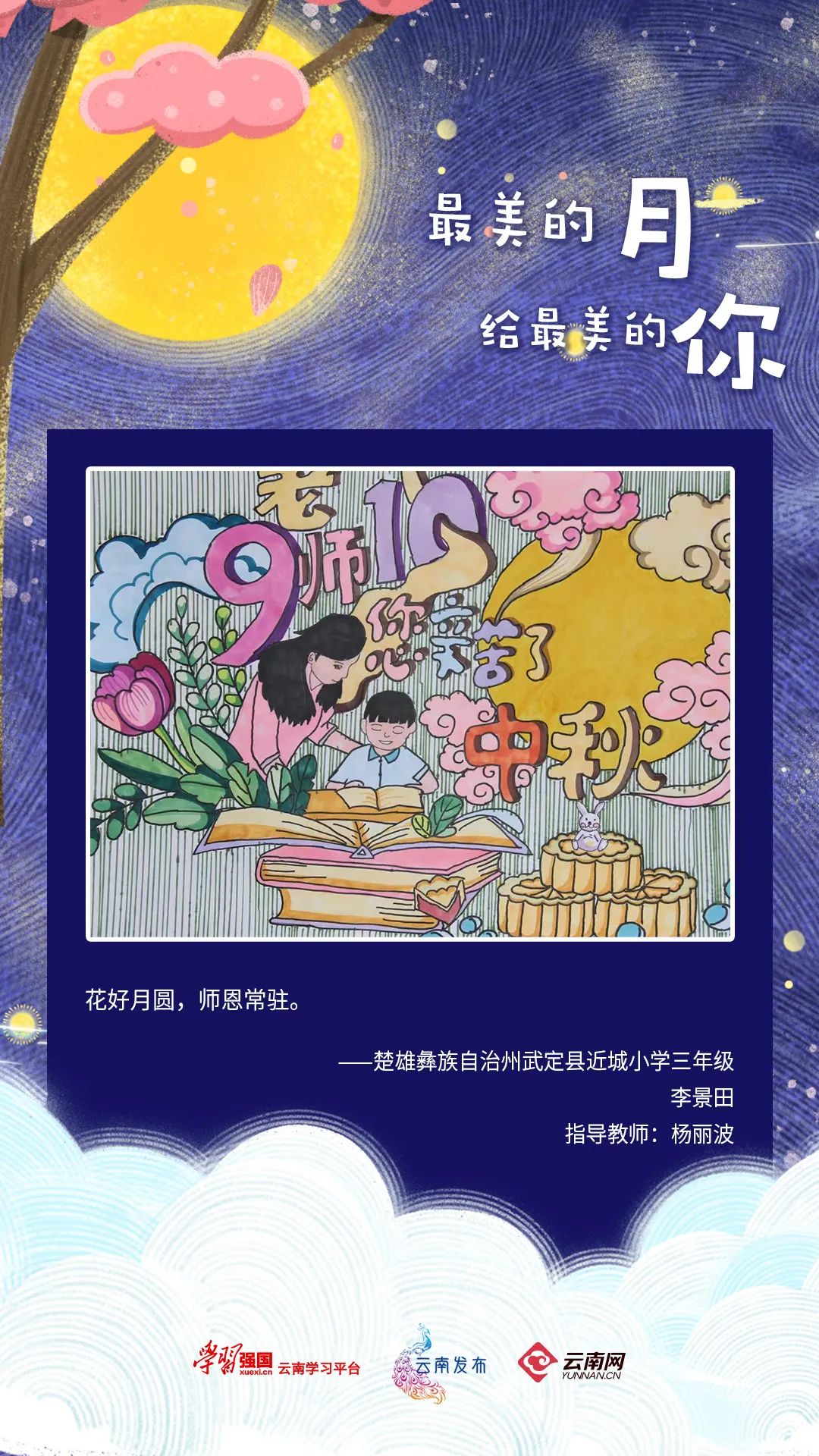 爱上富民