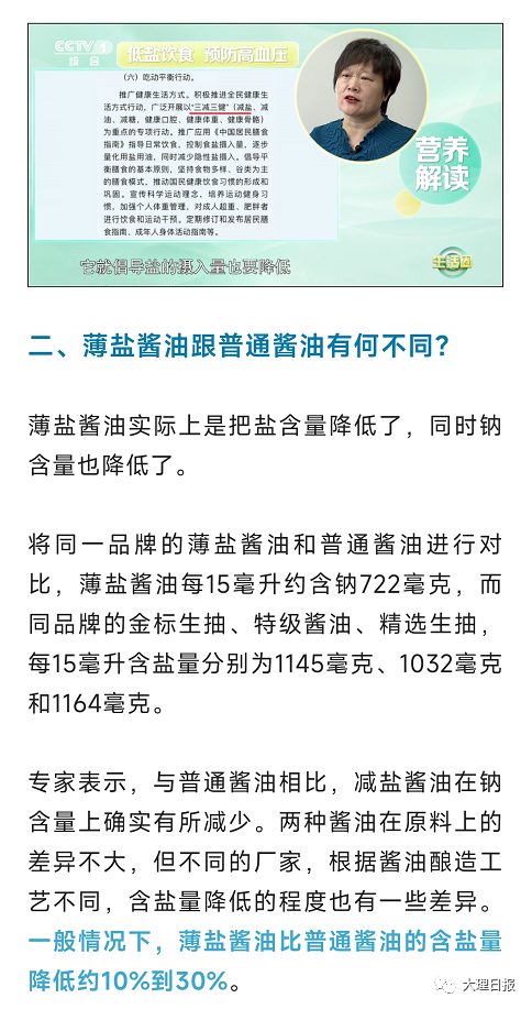 大理日报