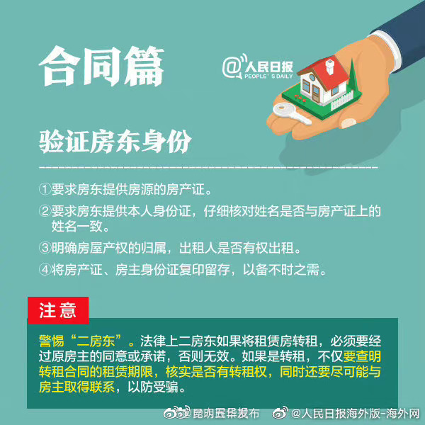 “昆明五华发布”微博