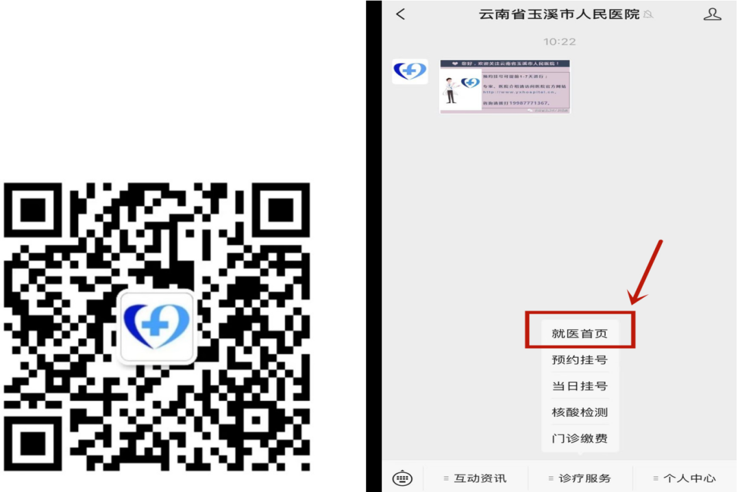 云南省玉溪市人民医院