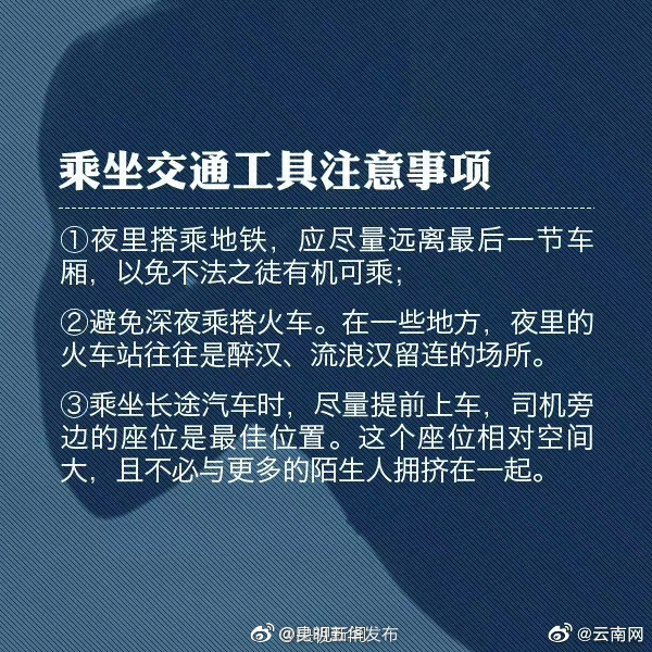 “昆明五华发布”微博