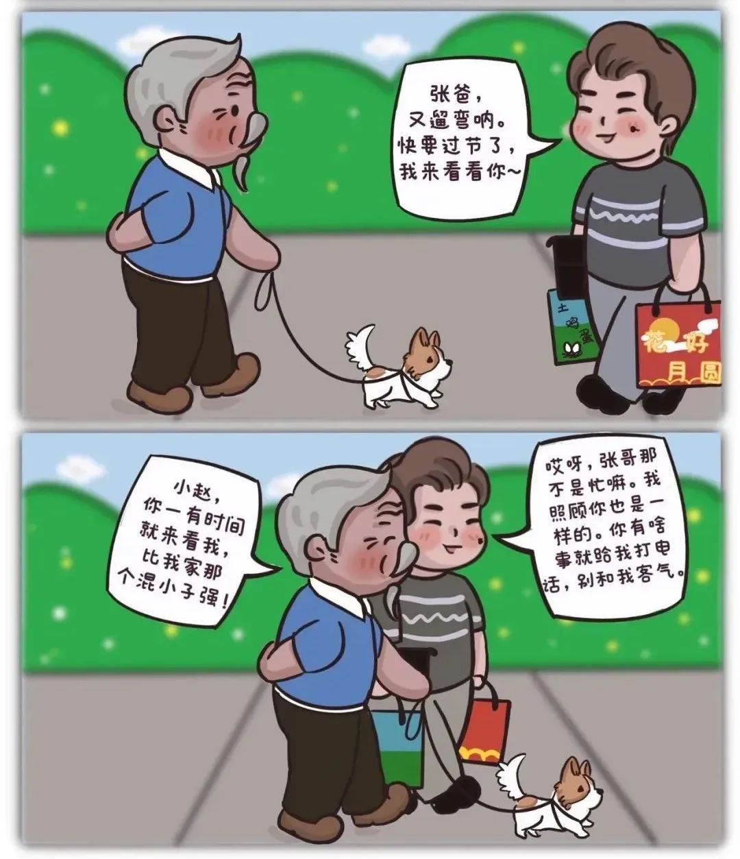 平安东川(微信)