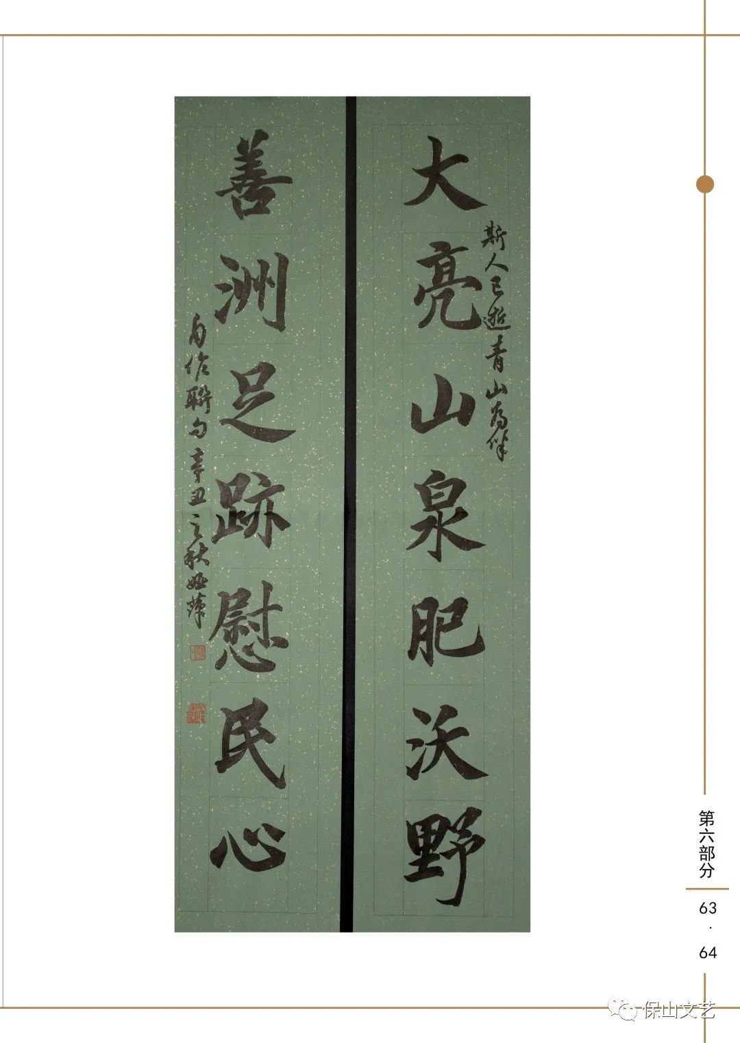 保山新闻网