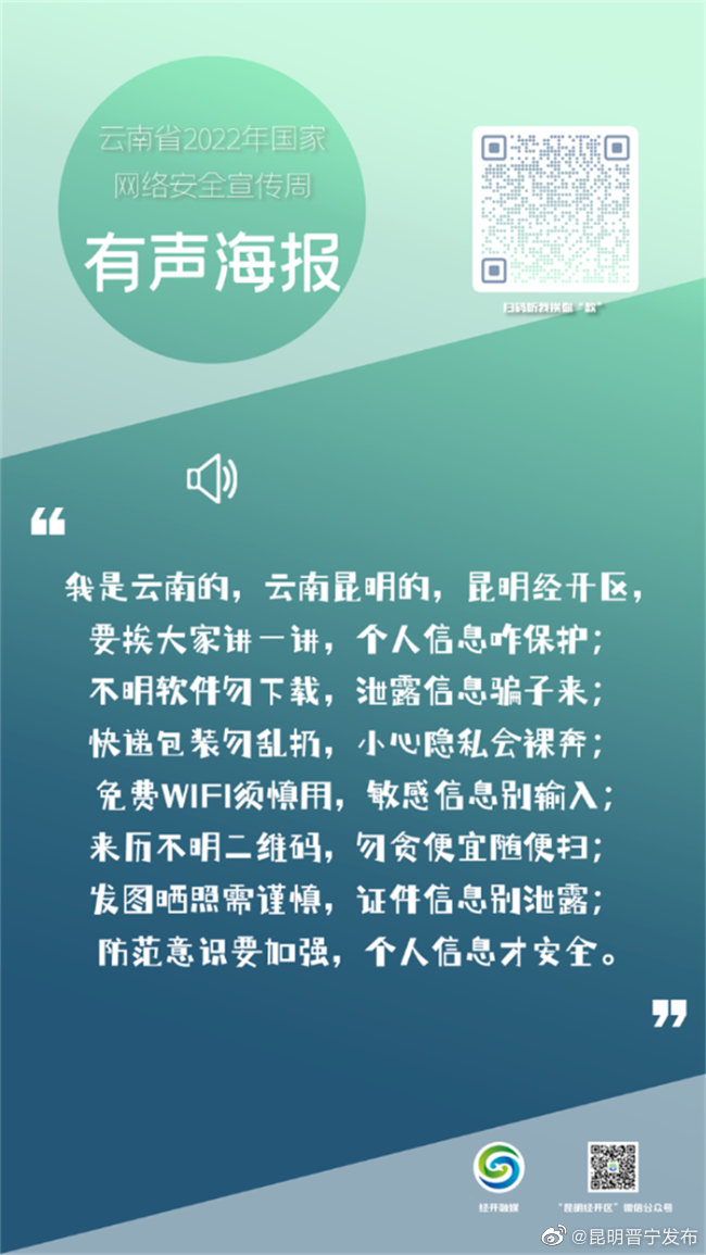 昆明晋宁发布