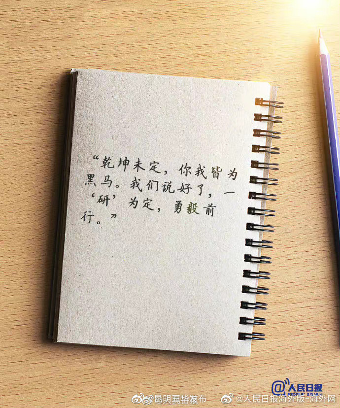 “昆明五华发布”微博