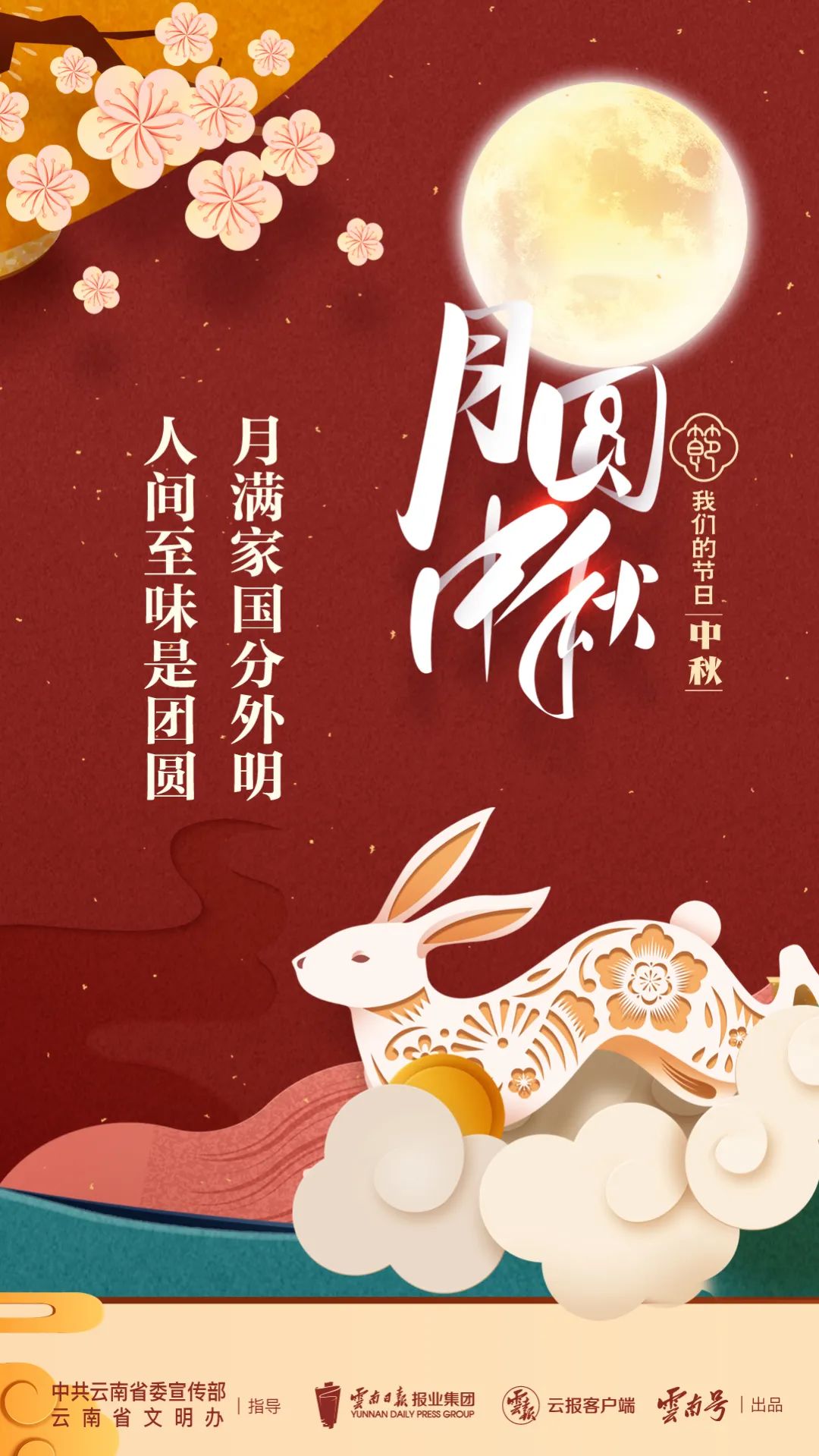 盘龙共青团