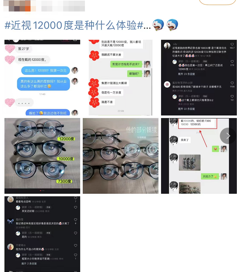 美丽云南微科普