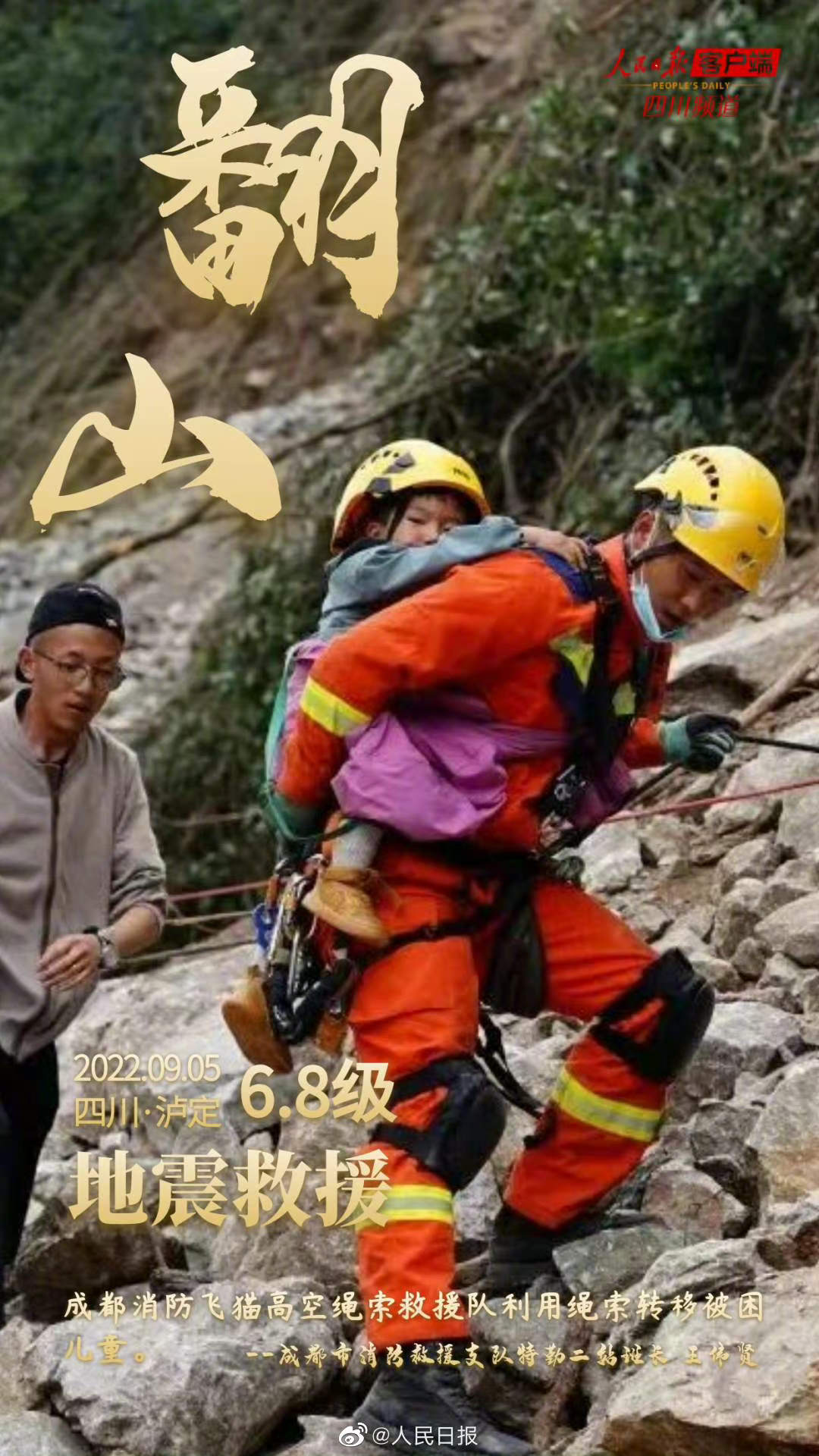 嵩明发布