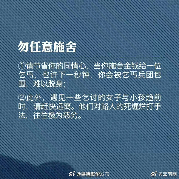 “昆明五华发布”微博