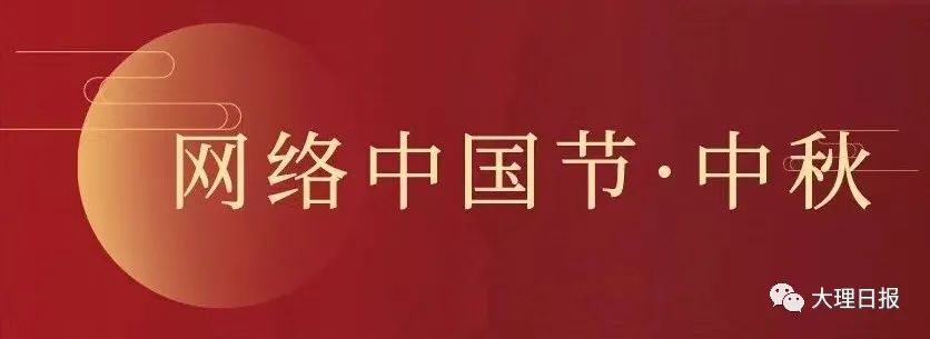 大理日报