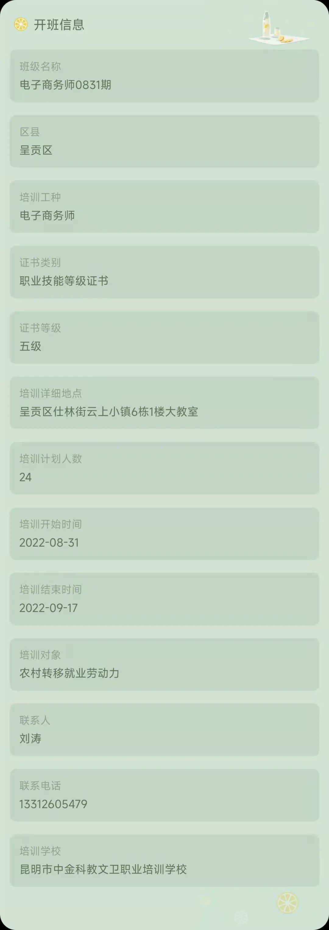 昆明市劳动就业服务局
