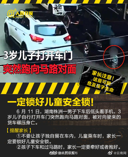 “昆明五华发布”微博