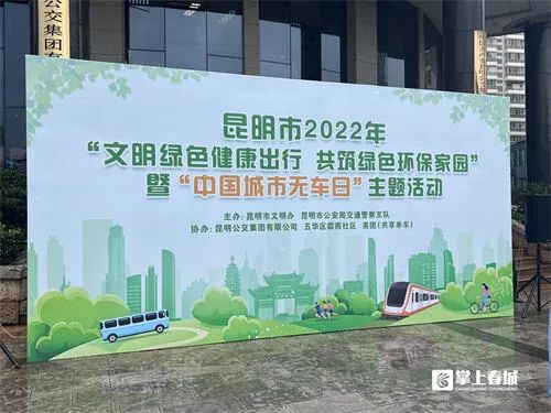 文明昆明
