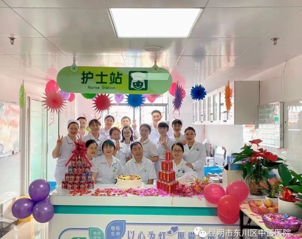 昆明市东川区中医医院