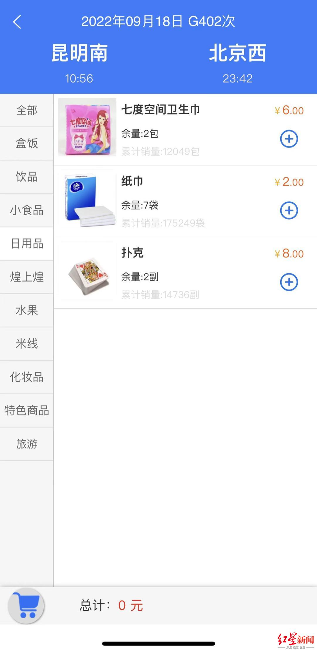 掌上春城