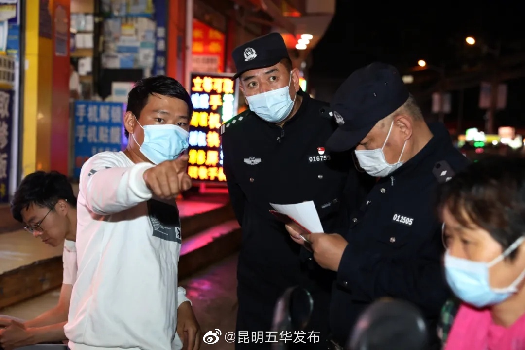 “昆明五华发布”微博