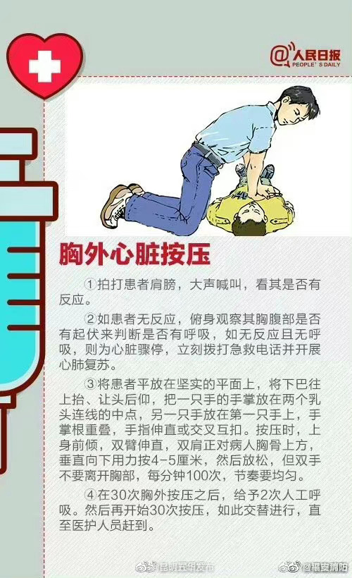 “昆明五华发布”微博