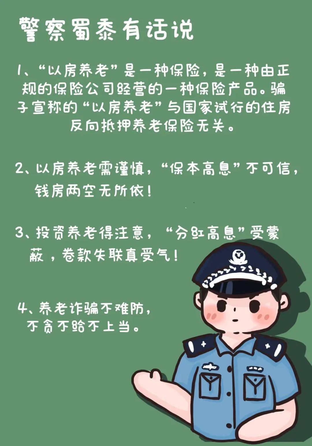 平安东川(微信)