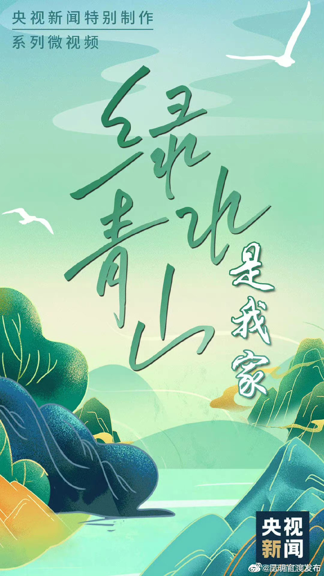 “昆明官渡发布”微博