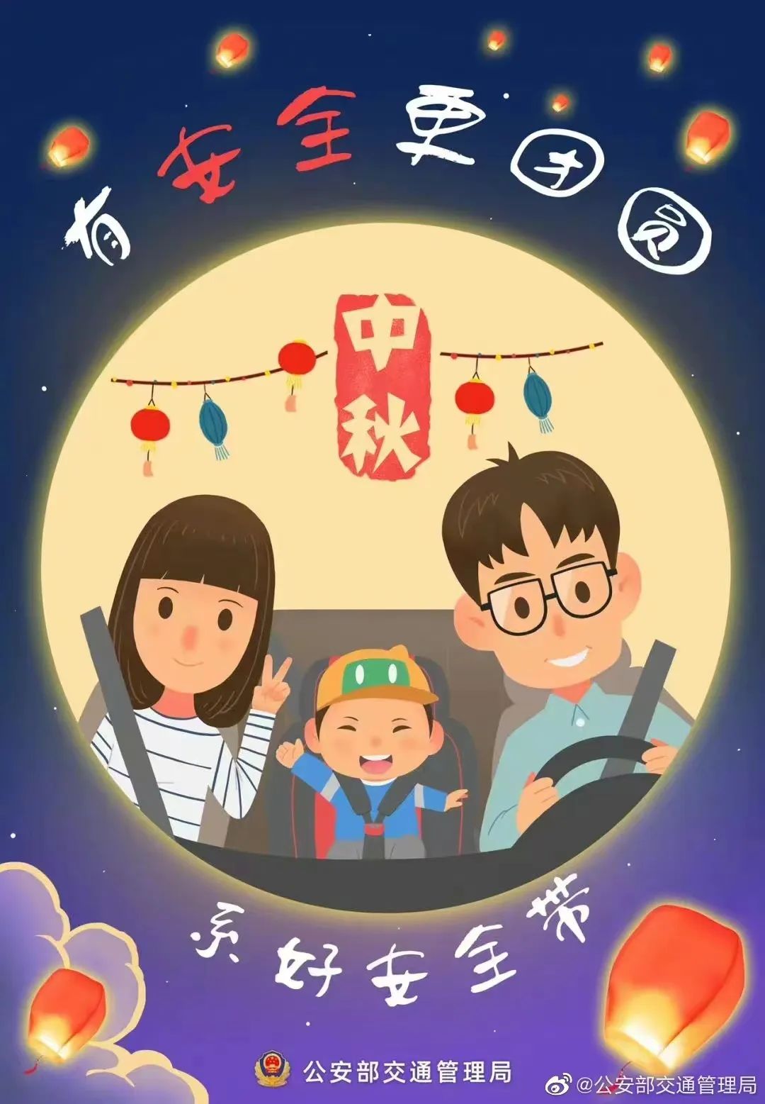 云南高速交警
