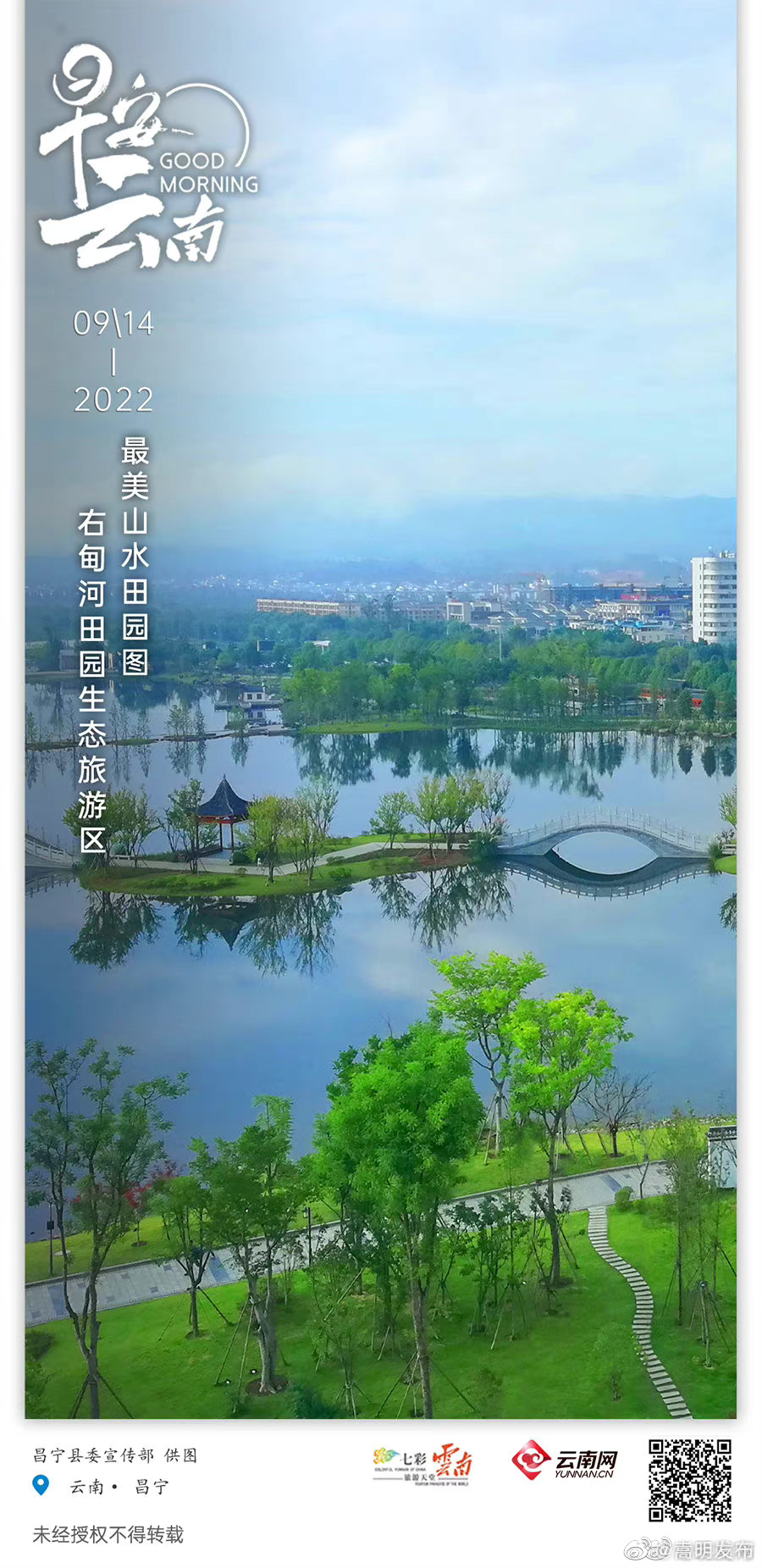 右甸河田园生态旅游区：一泓碧水穿城过，诗画田园蕴乡愁