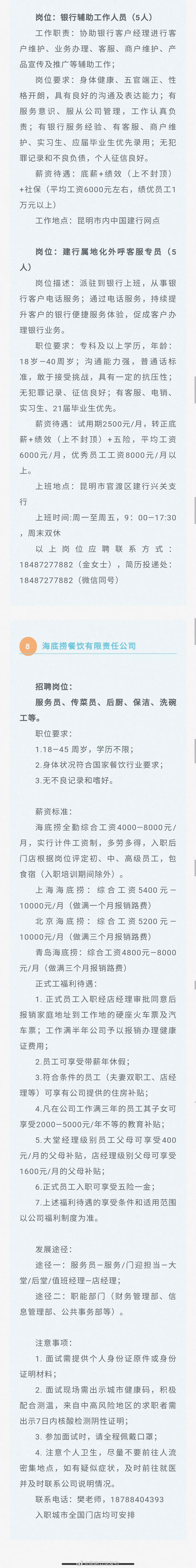 “昆明五华发布”微博
