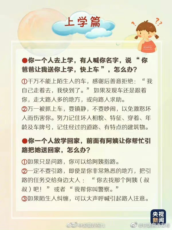 “昆明官渡发布”微博