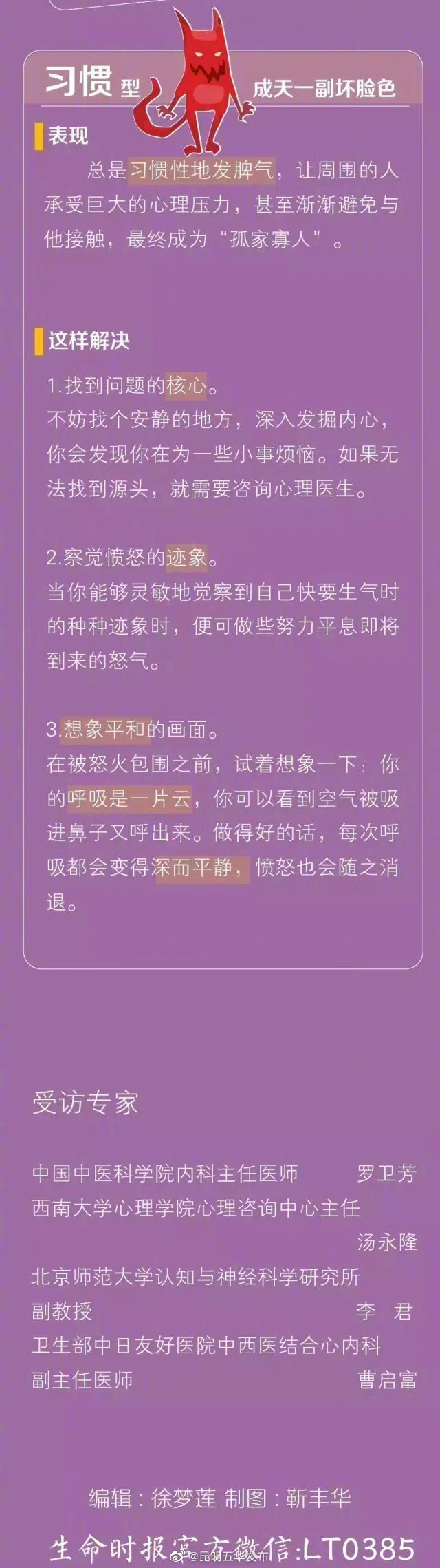 “昆明五华发布”微博