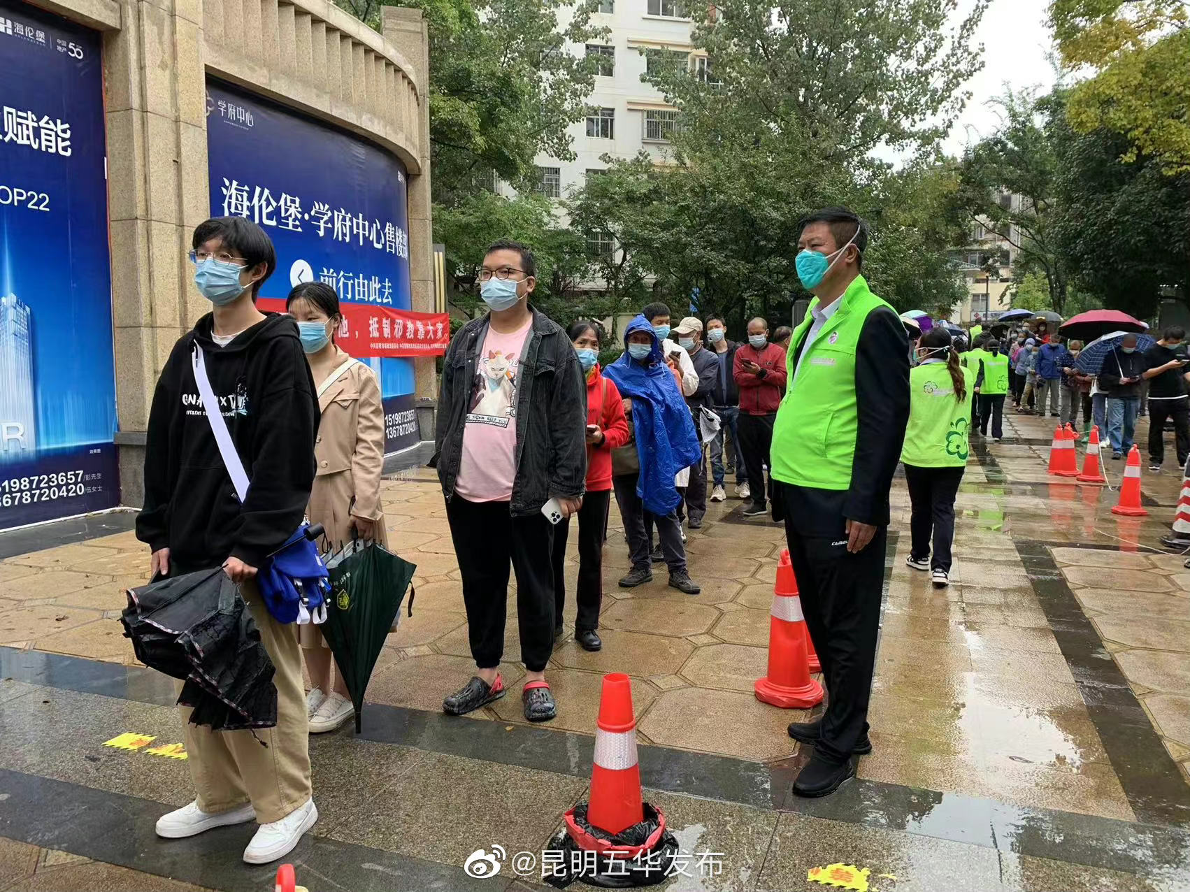 “昆明五华发布”微博