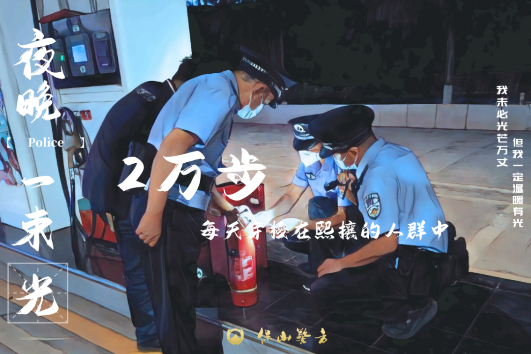 云南警方